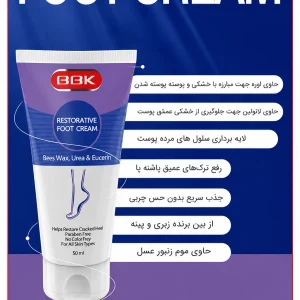 کرم پا BBK مدل Restorative حجم ۵۰ میلی‌لیتر - Image 4