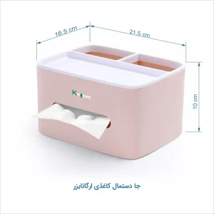 جا دستمال کاغذی کاجین - Image 7